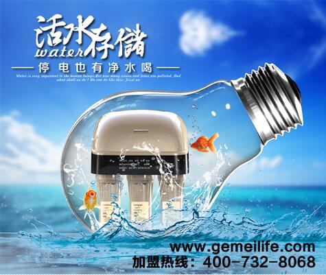 年底了 你家還差一臺(tái)凈水器（圖）_3