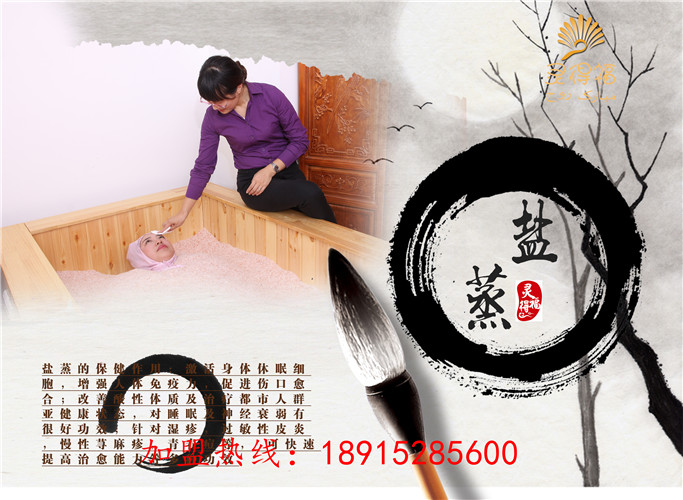 沙灸加盟 沙灸有哪些好處 沙灸減肥效果_1