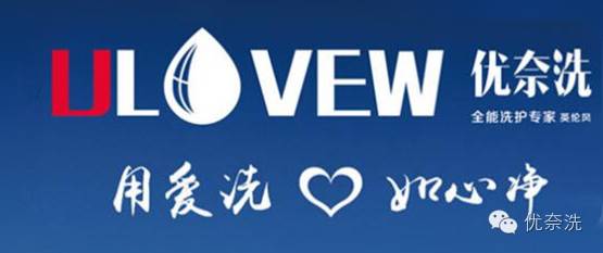 開(kāi)干洗店是加盟好？還是不加盟好？_1