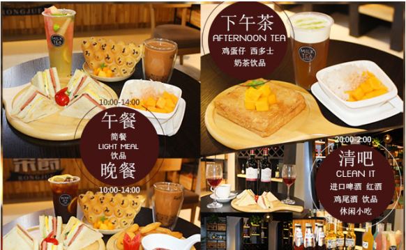 飲品加盟店選哪家好 加盟廣州榮爵港式茶飲?清吧，飲品領(lǐng)食尚潮流_2