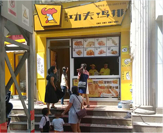 功夫雞排連鎖店 功夫雞排以”健康小吃贏得”市場(chǎng)信任_1