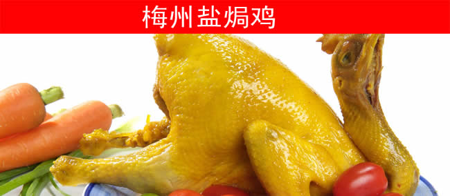 懷化正宗鹽焗雞技術(shù)培訓(xùn)（圖）_1