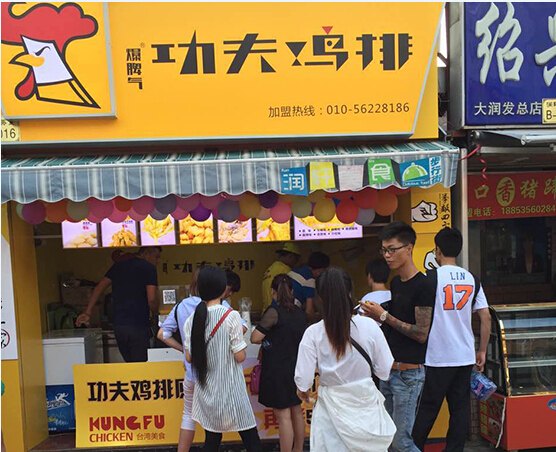 加盟爆脾氣功夫雞排 功夫雞排創(chuàng)造餐飲行業(yè)新機(jī)遇（圖）_1