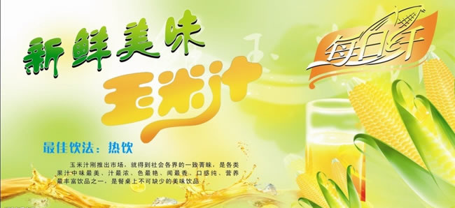 玉米汁技術貴州哪里可以學 （圖）_1