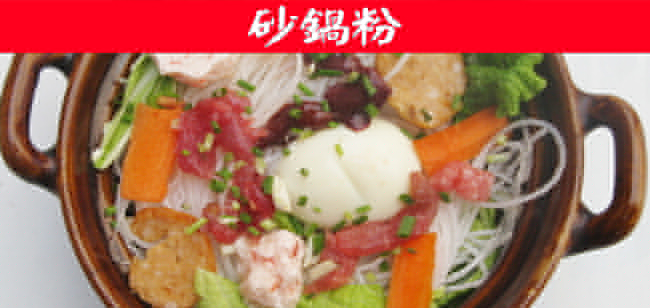 貴州哪里有砂鍋粉技術(shù)學(xué) （圖）_1