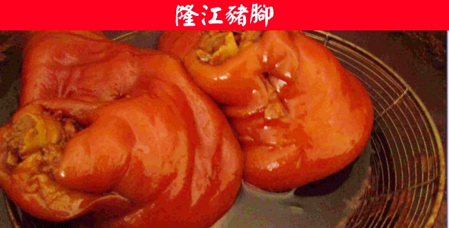 正宗豬腳技術(shù)湖北哪里可以學(xué)（圖）_1