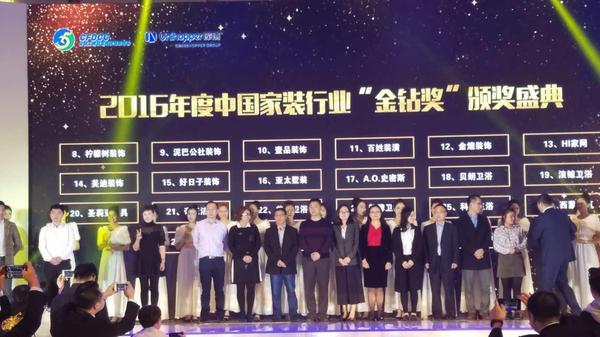 金鉆品質(zhì)巔峰盛惠 2016歲末感恩裝修盛典隆情啟幕（圖）_1