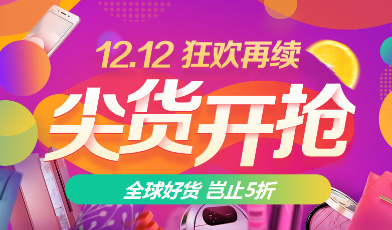 雙12瘋狂剁手？加盟精途酒店更可靠?。▓D）_1