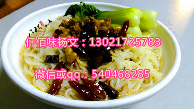 目前學(xué)安徽牛肉板面掙錢嗎？哪家口味好？仟佰味比創(chuàng)業(yè)者更注重口味配方培訓(xùn)_1
