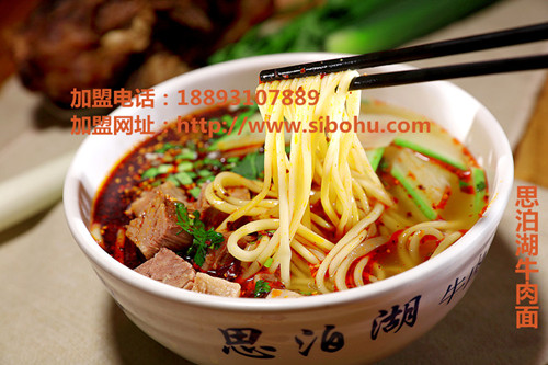 牛肉面加盟/找權(quán)威的牛肉面加盟請認(rèn)準(zhǔn)思泊湖/思泊湖牛肉面加盟（圖）_2