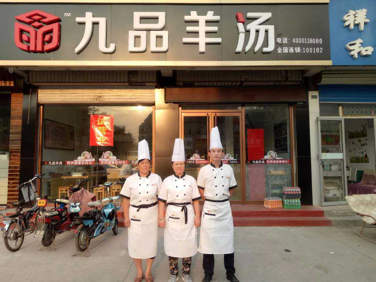 北京特色羊湯，九品羊湯飄香全國(guó)（圖）_1