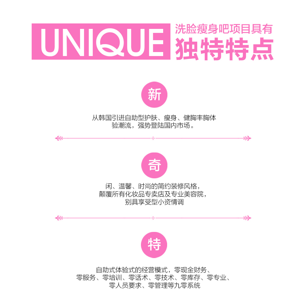 韓國護(hù)膚品加盟代理_韓國化妝品品牌娜貝甜招商加盟_1