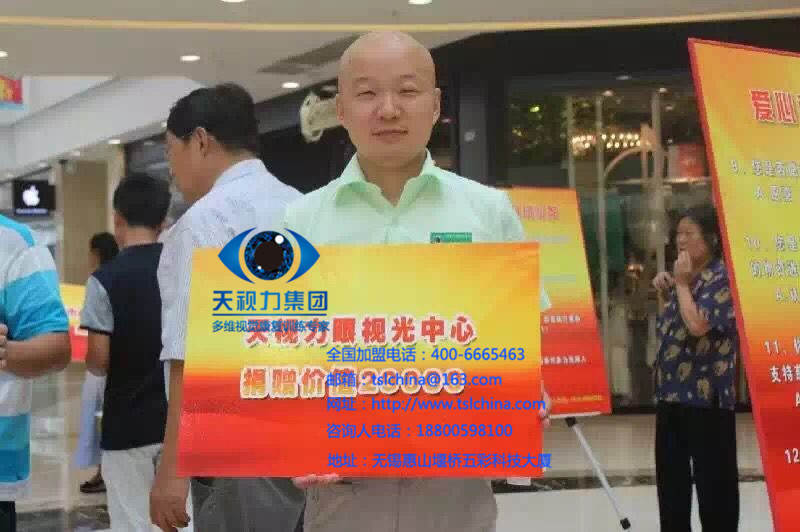 視力糾正加盟 天視力力矯正加盟提醒不能躺著、坐車、走路時看書_1