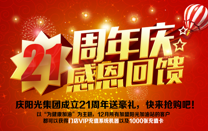 現(xiàn)場(chǎng)榨油生意好 陽光加油站21周年加盟贈(zèng)送大禮包（圖）_1