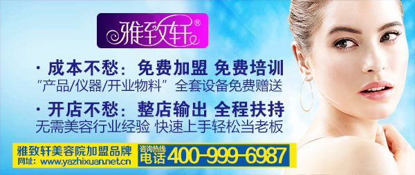 咸陽美容院加盟哪個品牌好（圖）_2