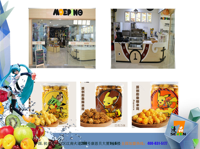 Moeping動漫主題休閑館如何成為消費(fèi)者喜愛的品牌？_3