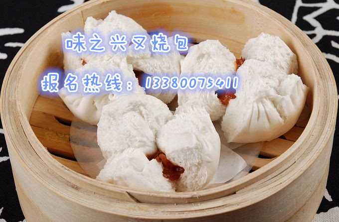 江南叉燒包培訓(xùn)/味之興包子培訓(xùn)班（圖）_1