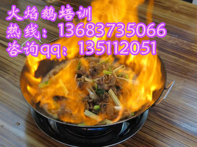 鄭州火焰鵝制作方法火焰雞加盟火焰魚制作方法（圖）_2