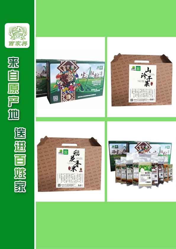 弱堿米批發(fā),高檔米禮盒批發(fā),五谷雜糧禮盒批發(fā)_1