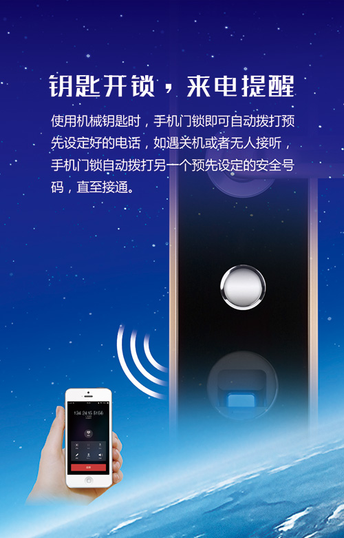 家有德犬手機(jī)智能門鎖，安全一手掌握!（圖）_3