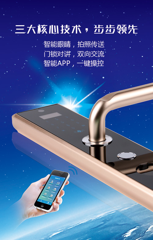 家有德犬手機(jī)智能門鎖，安全一手掌握!（圖）_4