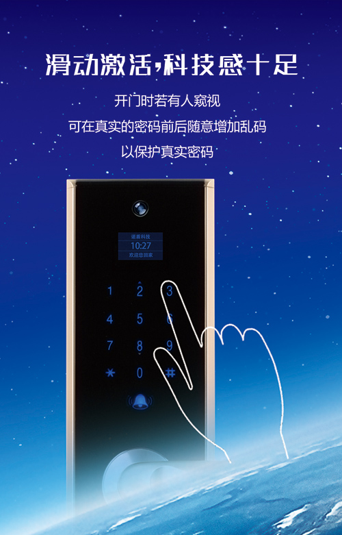 家有德犬手機(jī)智能門鎖，安全一手掌握!（圖）_5