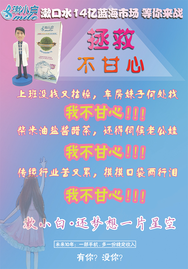 植物草本漱口水時(shí)代降臨，漱小白深度清潔護(hù)齦漱口水即將上市（圖）_7