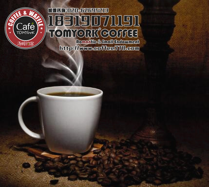 开间四季红火的汤姆约客咖啡饮品加盟（图）_1