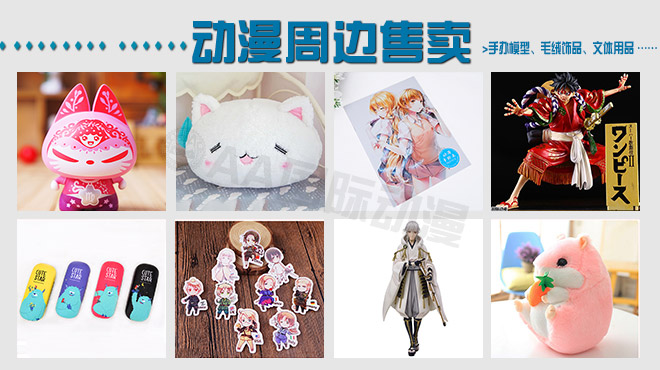 動漫店多元化經(jīng)營，雄踞動漫市場_1