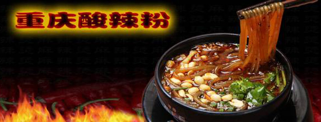 婁底酸辣粉培訓(xùn)（圖）_1