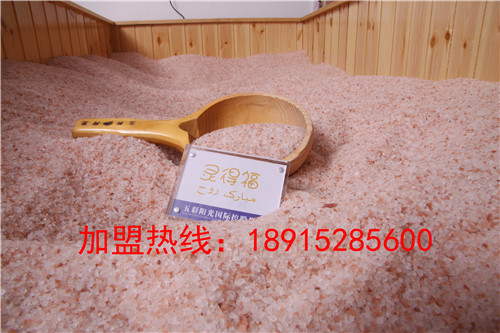 沙灸沙療鹽浴史上最低價(jià)格_1