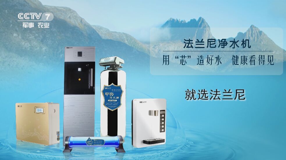 上榜净水器名单分析 不用再问净水器哪个牌子好（图）_1