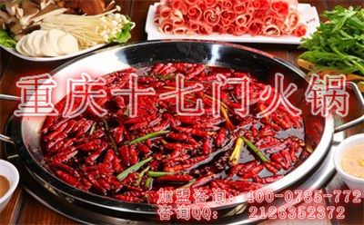 重慶火鍋加盟品牌哪家正宗有特色？_1