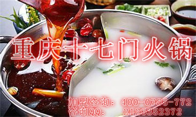 重慶火鍋加盟品牌哪家正宗有特色？_2