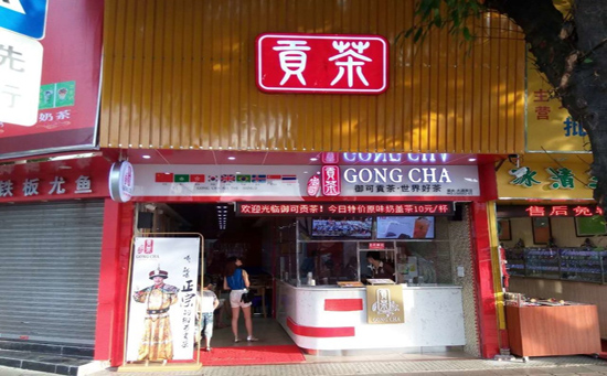 御可貢茶加盟,2017年加盟費用明細（圖）_4