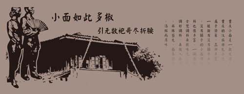 重慶小面加盟哪家好（圖）_2