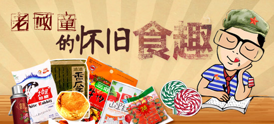 食趣休閑食品品牌加盟信息_1