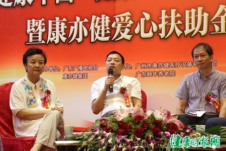 康亦健的養(yǎng)老愛心扶助金啟動公益活動，引媒體廣泛關(guān)注_2