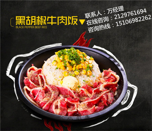 河南韓式快餐加盟連鎖  鐵板飯快餐加盟_1