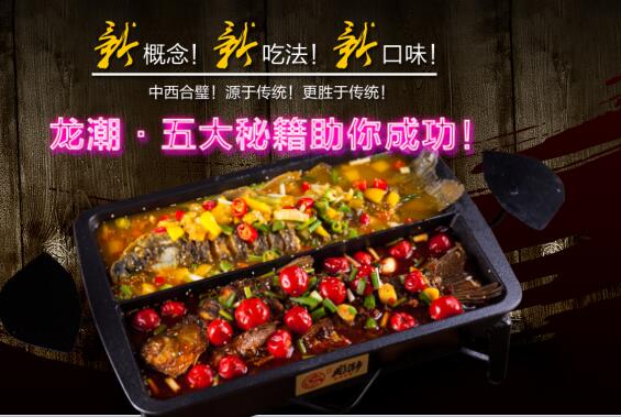 龍潮烤魚加盟費多少（圖）_1