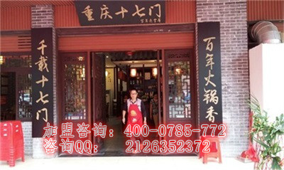 重慶老火鍋排名前十大品牌_6