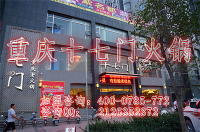 重慶老火鍋排名前十大品牌_7