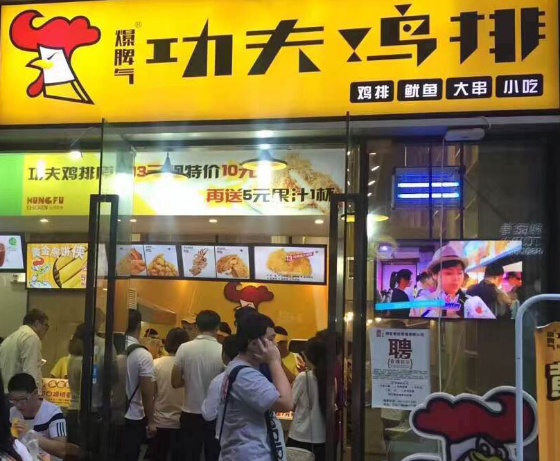 雞排加盟哪個(gè)牌子好 2017哪些品牌賺錢？（圖）_3