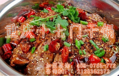 重慶哪家干鍋適合加盟？_1