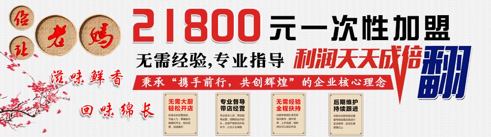 串串香加盟的五大“金球”時刻?。▓D）_2