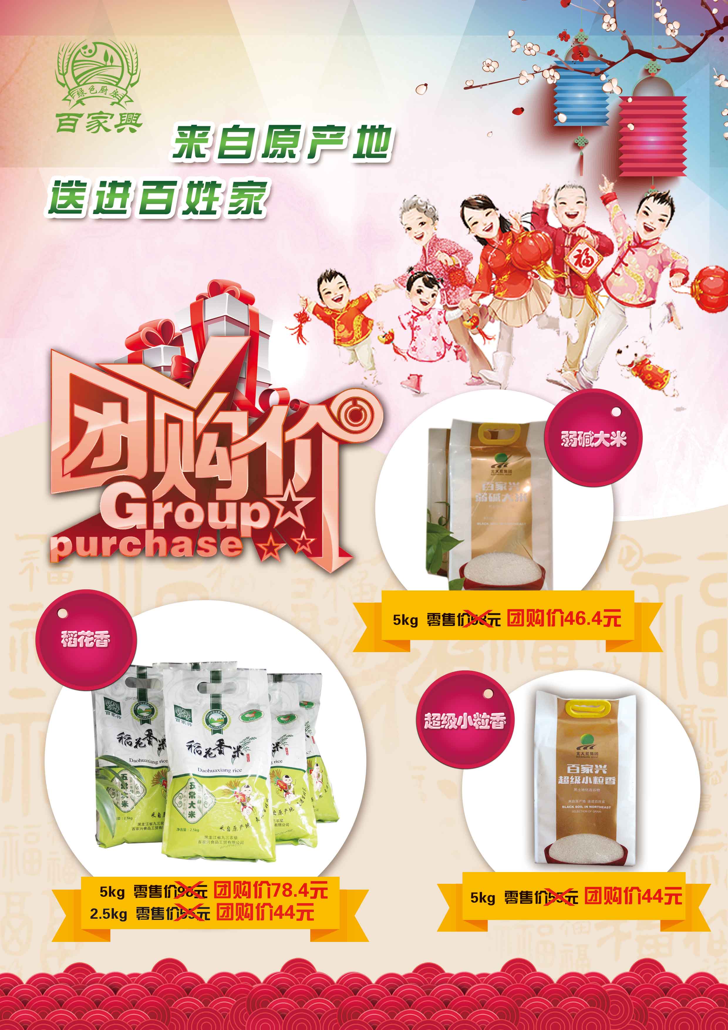 過節(jié)禮品批發(fā),大米/雜糧禮盒批發(fā)供應(yīng)_2