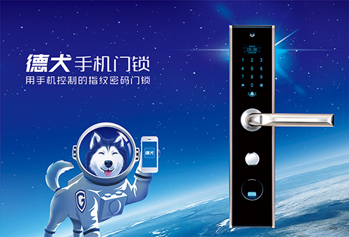 你的名字，我的德犬手機智能門鎖（圖）_1