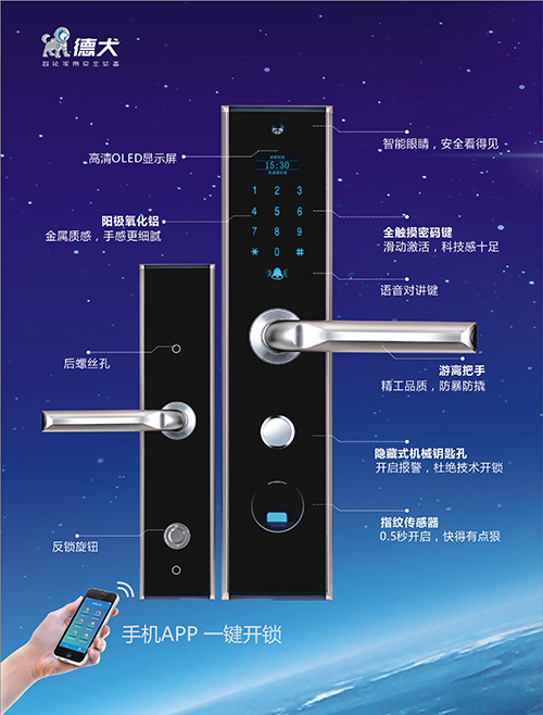你的名字，我的德犬手機智能門鎖（圖）_2