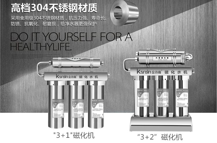 凈水器加盟就找金詩雨_1