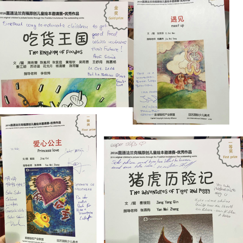 囧藝美術(shù)德國(guó)法蘭克福繪本大賽獲獎(jiǎng)作品參加第六屆國(guó)際版權(quán)博覽會(huì)（圖）_3